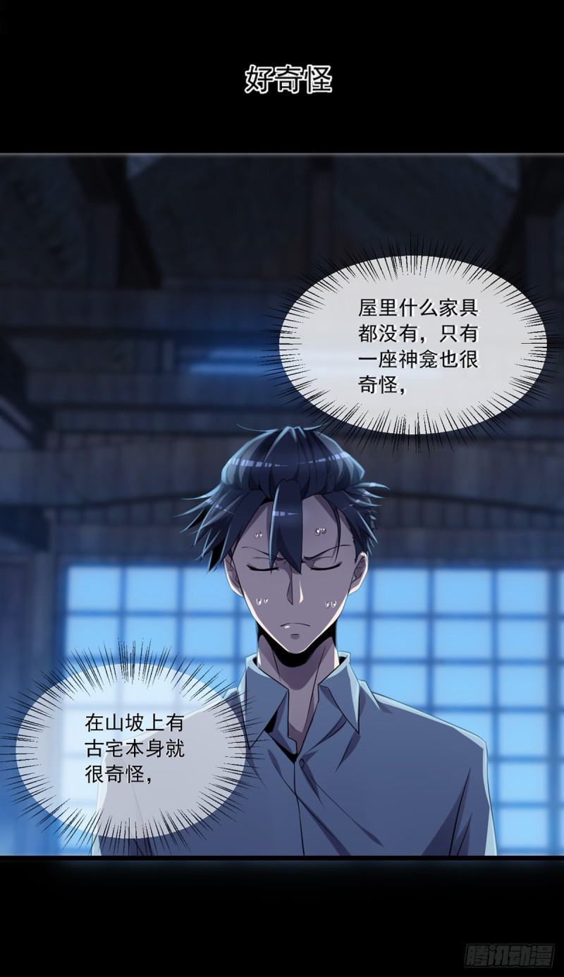 开个诊所来修仙韩漫全集-第3话 老人碰瓷无删减无遮挡章节图片 