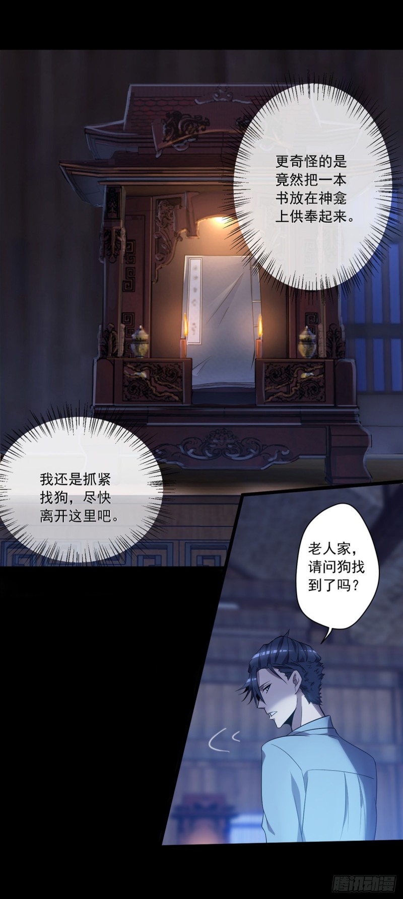 开个诊所来修仙韩漫全集-第3话 老人碰瓷无删减无遮挡章节图片 
