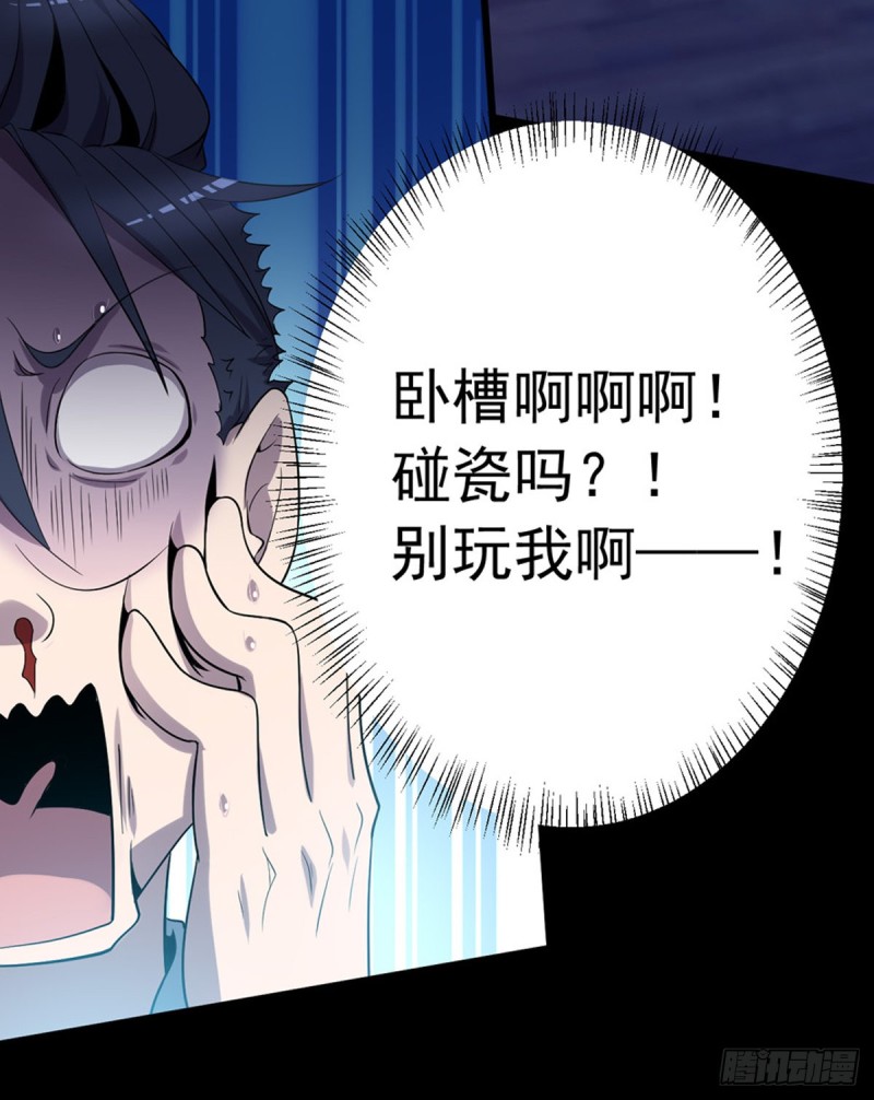 开个诊所来修仙韩漫全集-第3话 老人碰瓷无删减无遮挡章节图片 