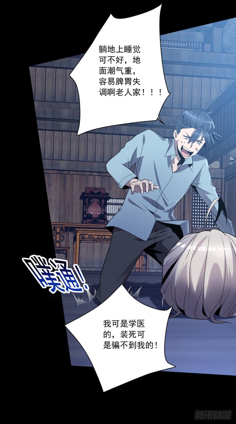 开个诊所来修仙韩漫全集-第3话 老人碰瓷无删减无遮挡章节图片 