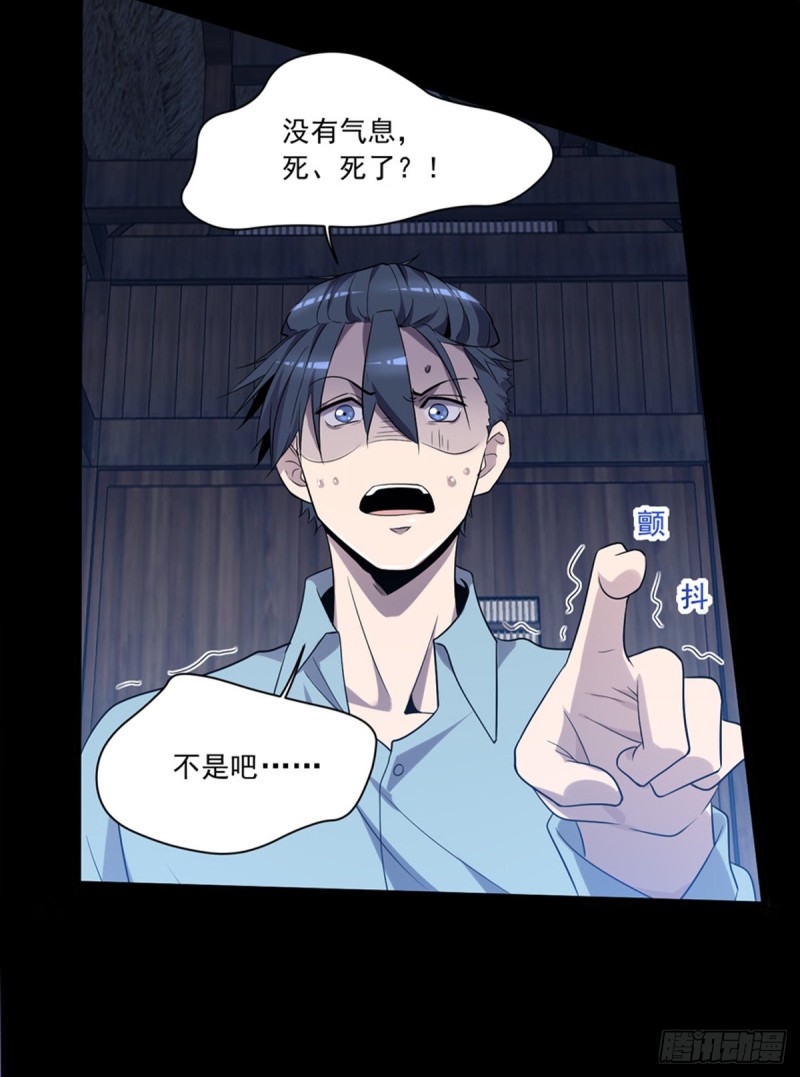 开个诊所来修仙韩漫全集-第3话 老人碰瓷无删减无遮挡章节图片 