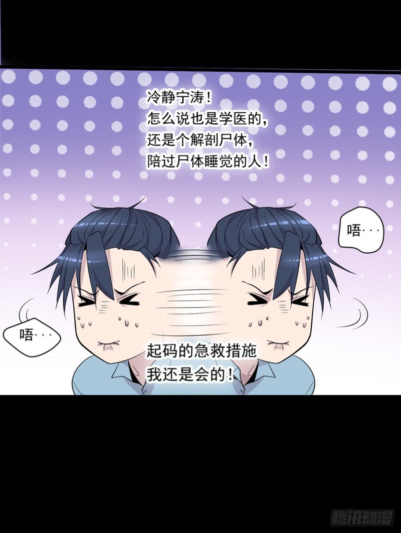 开个诊所来修仙韩漫全集-第3话 老人碰瓷无删减无遮挡章节图片 