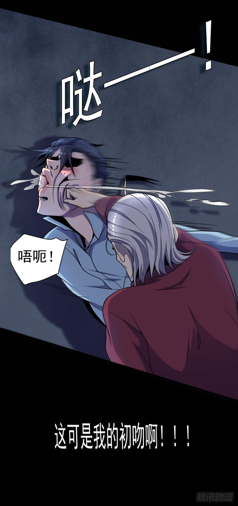 开个诊所来修仙韩漫全集-第3话 老人碰瓷无删减无遮挡章节图片 