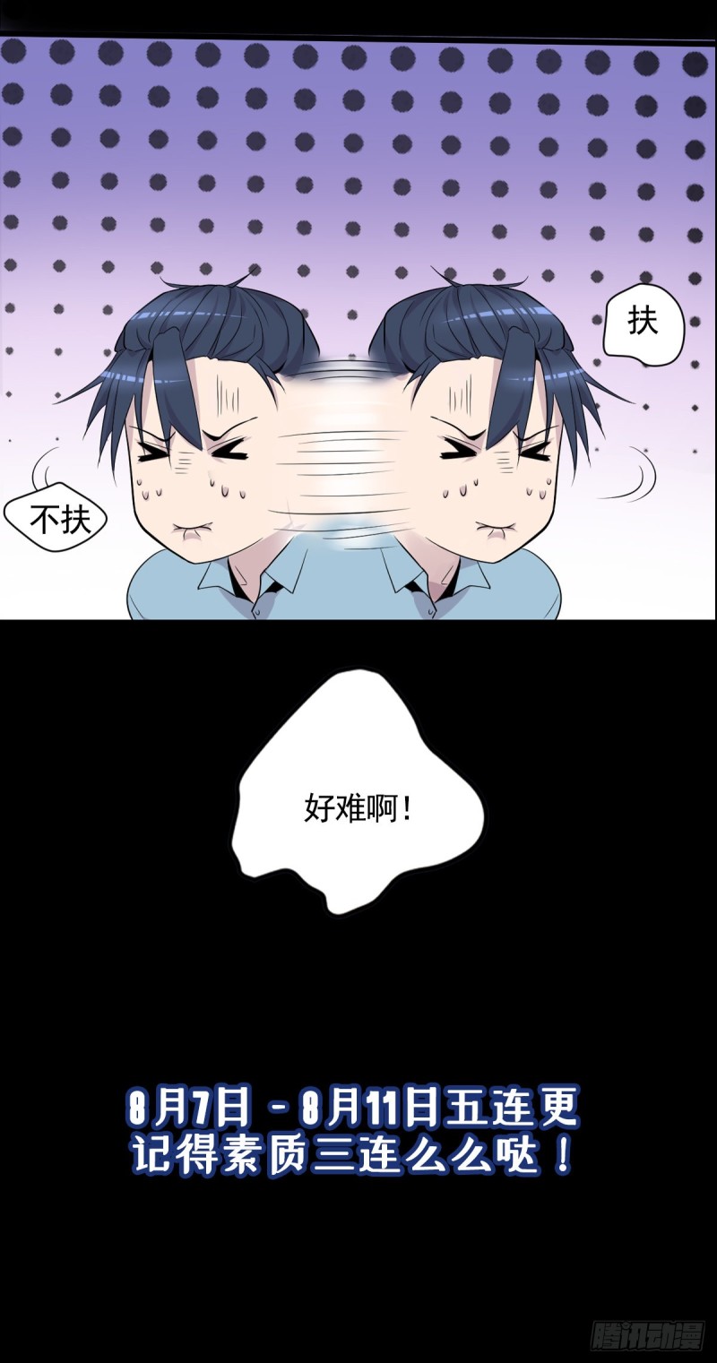 开个诊所来修仙韩漫全集-第3话 老人碰瓷无删减无遮挡章节图片 