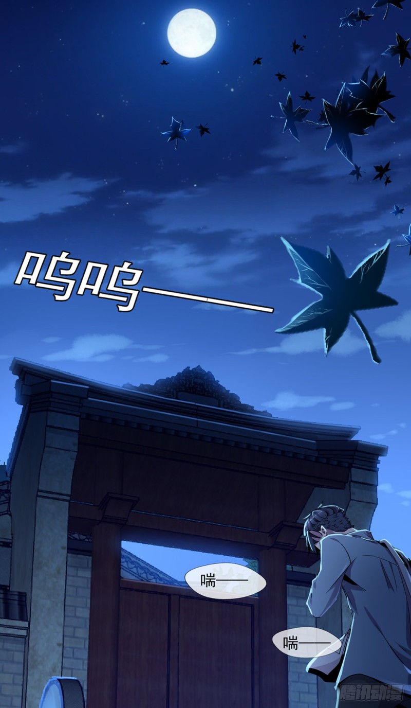 开个诊所来修仙韩漫全集-第3话 老人碰瓷无删减无遮挡章节图片 