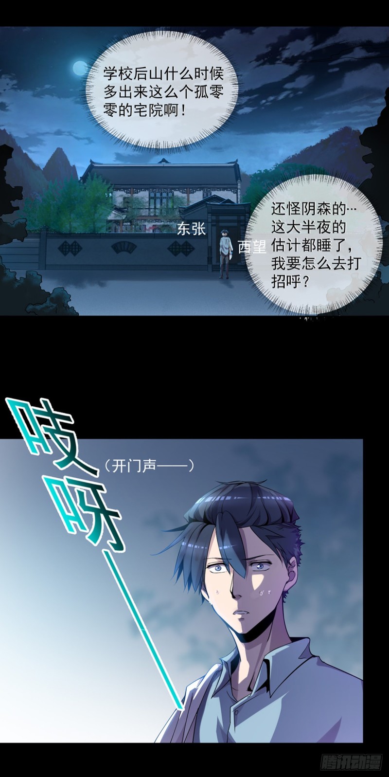 开个诊所来修仙韩漫全集-第3话 老人碰瓷无删减无遮挡章节图片 