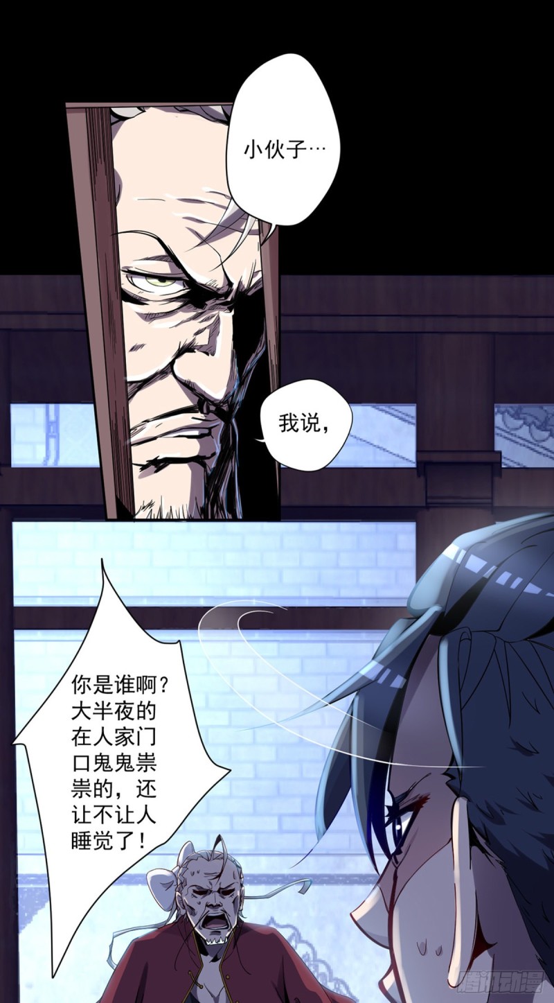 开个诊所来修仙韩漫全集-第3话 老人碰瓷无删减无遮挡章节图片 