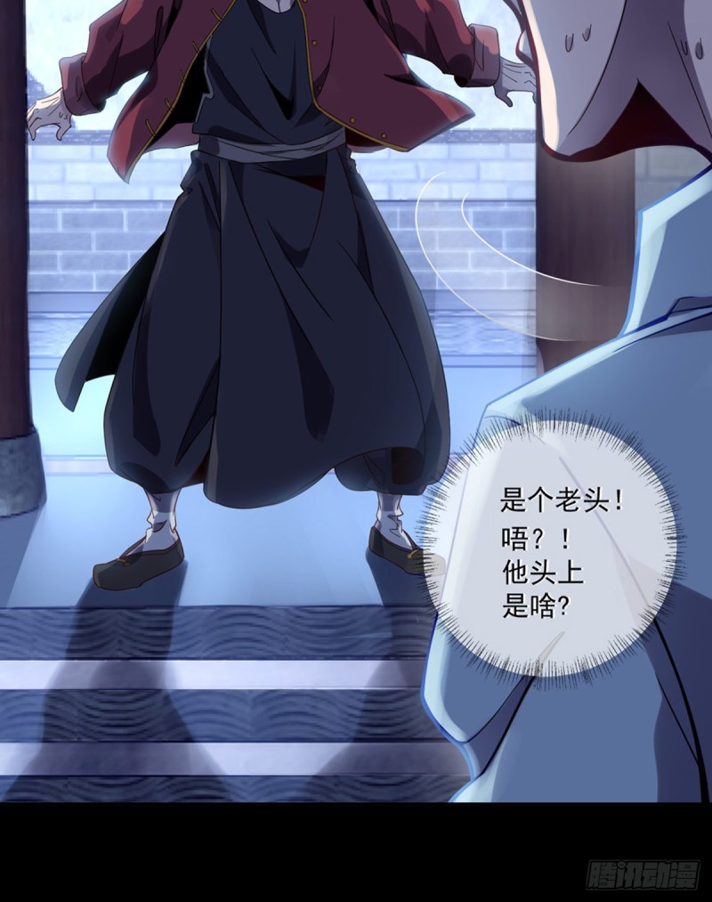 开个诊所来修仙韩漫全集-第3话 老人碰瓷无删减无遮挡章节图片 