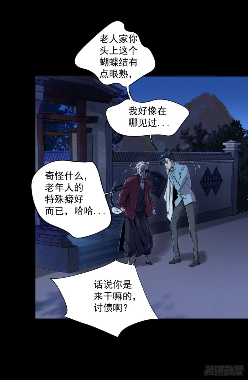 开个诊所来修仙韩漫全集-第3话 老人碰瓷无删减无遮挡章节图片 