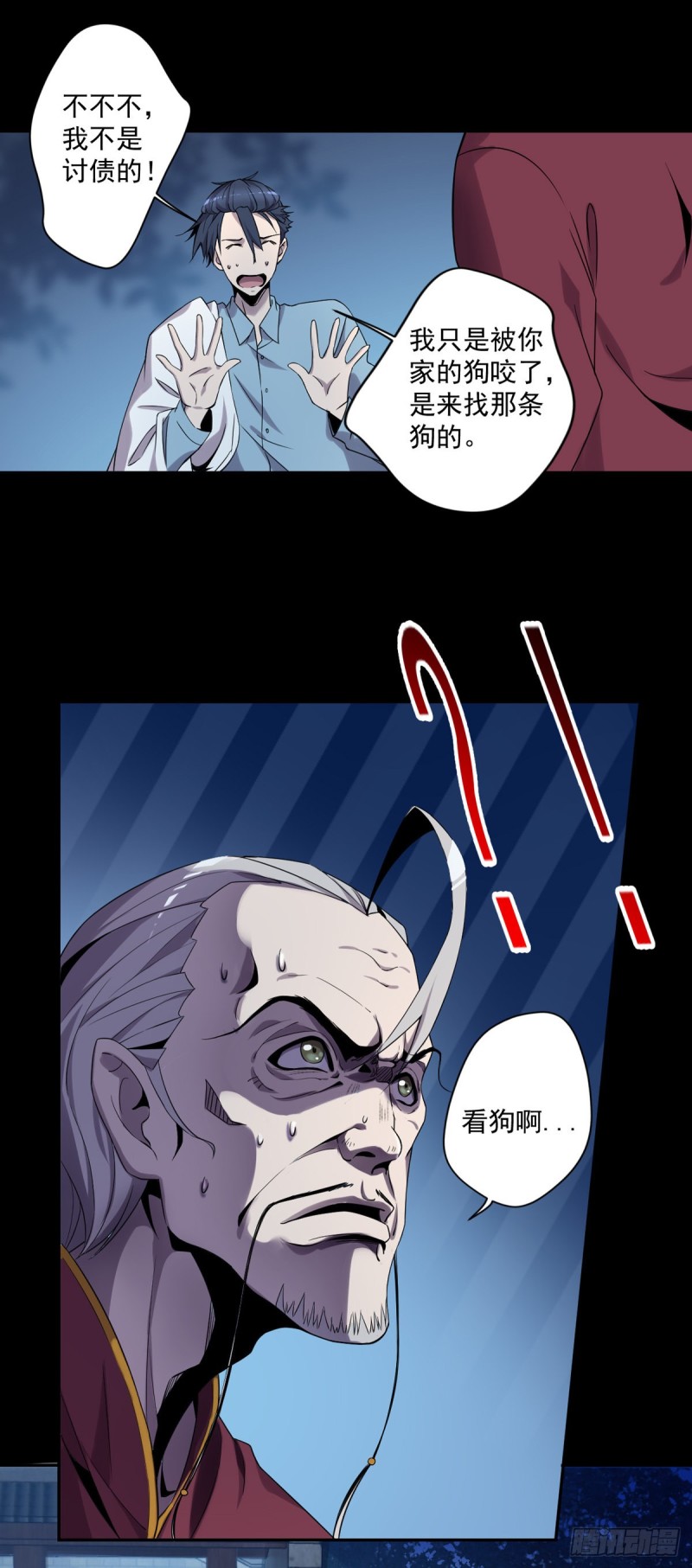 开个诊所来修仙韩漫全集-第3话 老人碰瓷无删减无遮挡章节图片 