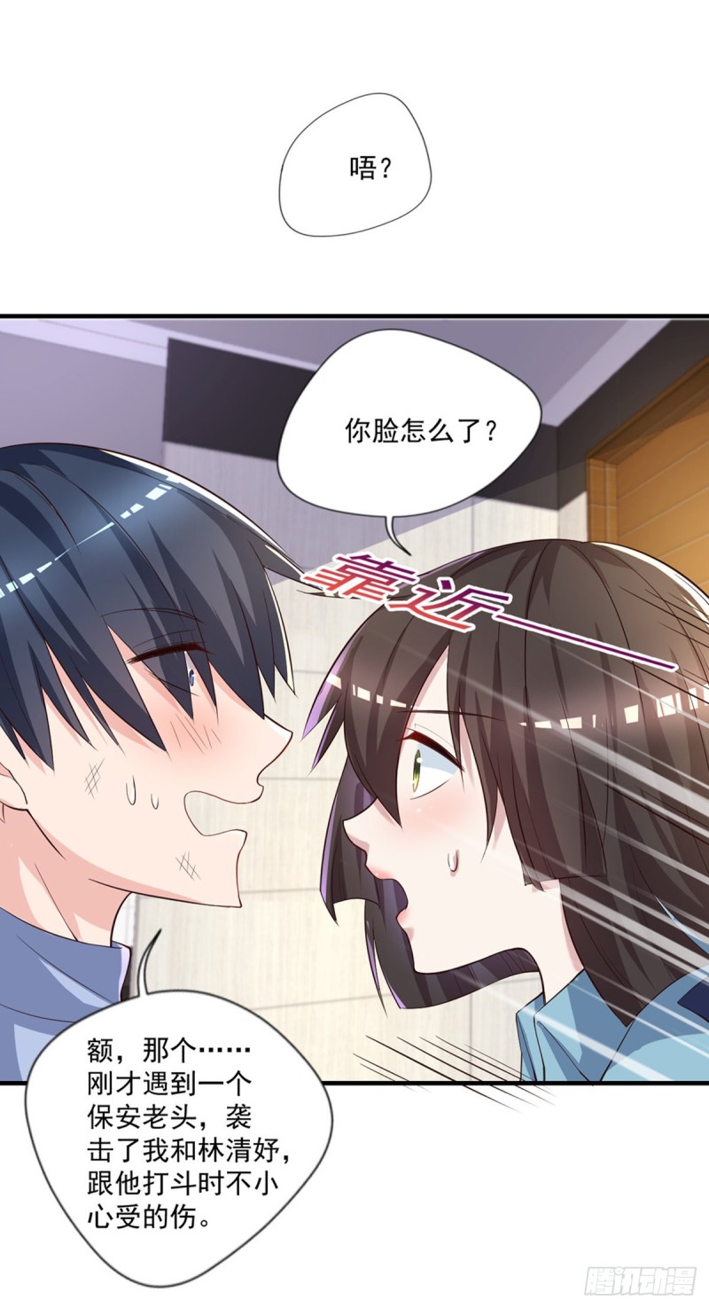 开个诊所来修仙韩漫全集-第30话 干嘛要打我无删减无遮挡章节图片 