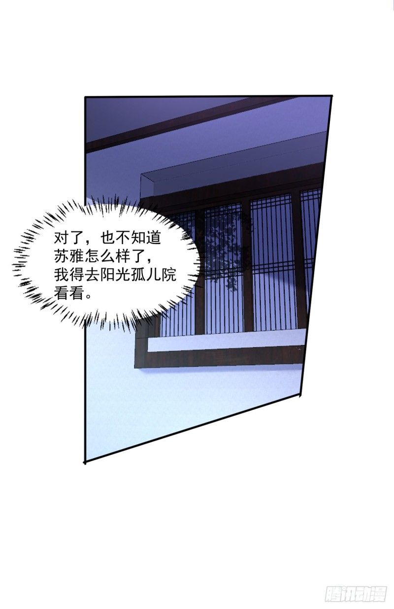 开个诊所来修仙韩漫全集-第30话 干嘛要打我无删减无遮挡章节图片 