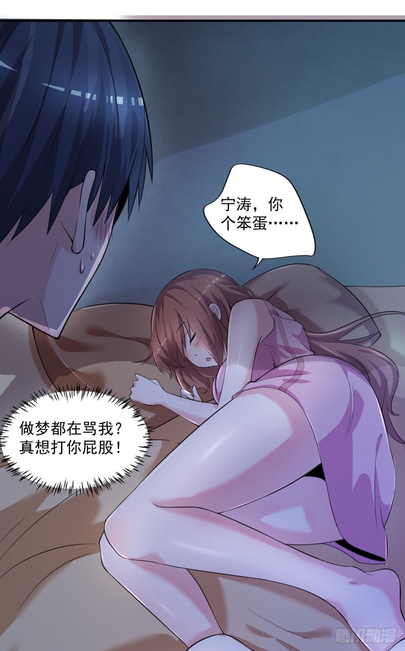 开个诊所来修仙韩漫全集-第30话 干嘛要打我无删减无遮挡章节图片 