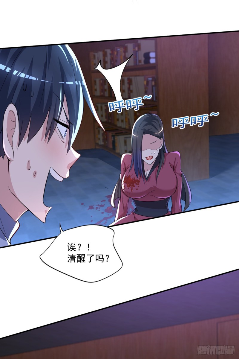 开个诊所来修仙韩漫全集-第30话 干嘛要打我无删减无遮挡章节图片 