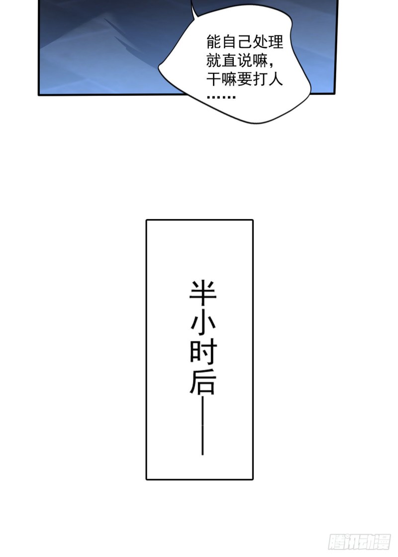开个诊所来修仙韩漫全集-第30话 干嘛要打我无删减无遮挡章节图片 