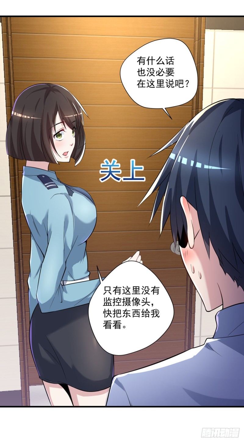 开个诊所来修仙韩漫全集-第30话 干嘛要打我无删减无遮挡章节图片 