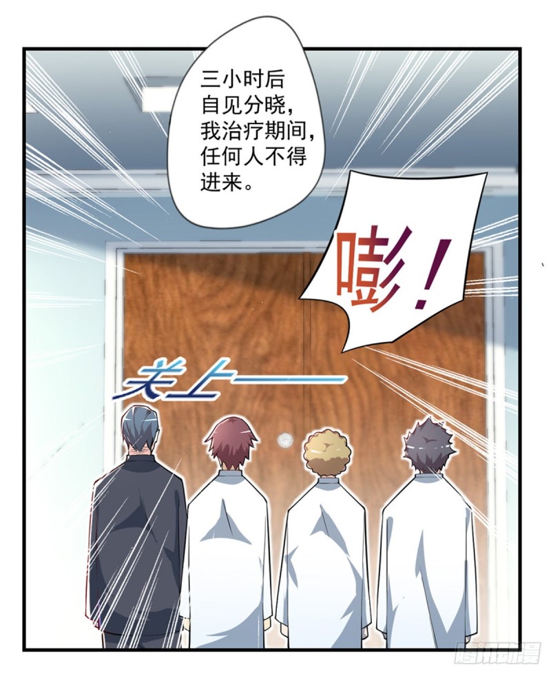 开个诊所来修仙韩漫全集-第34话 林清华妖化无删减无遮挡章节图片 