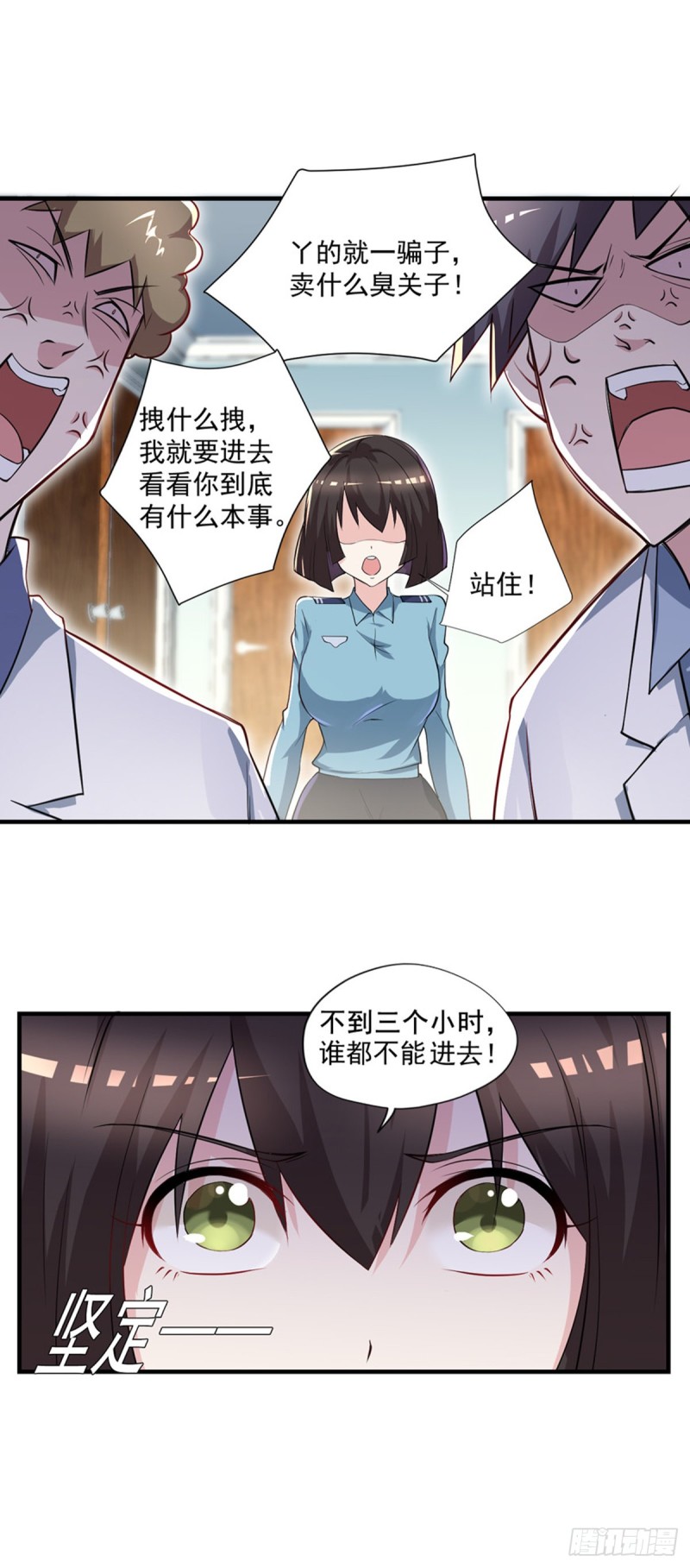 开个诊所来修仙韩漫全集-第34话 林清华妖化无删减无遮挡章节图片 