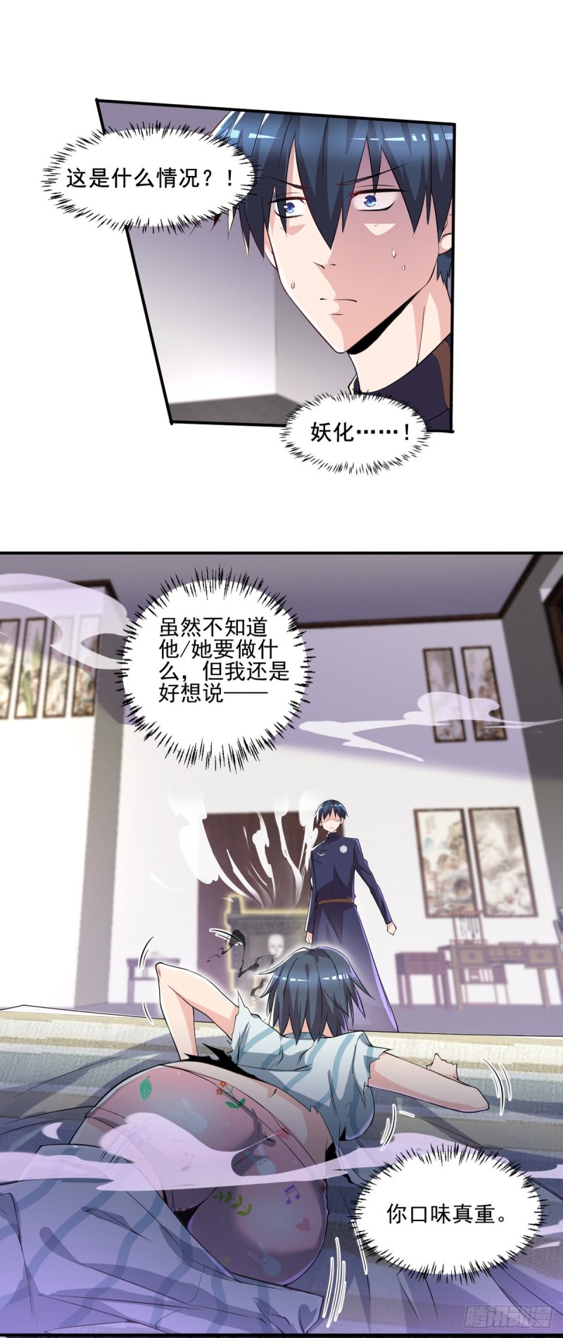 开个诊所来修仙韩漫全集-第34话 林清华妖化无删减无遮挡章节图片 