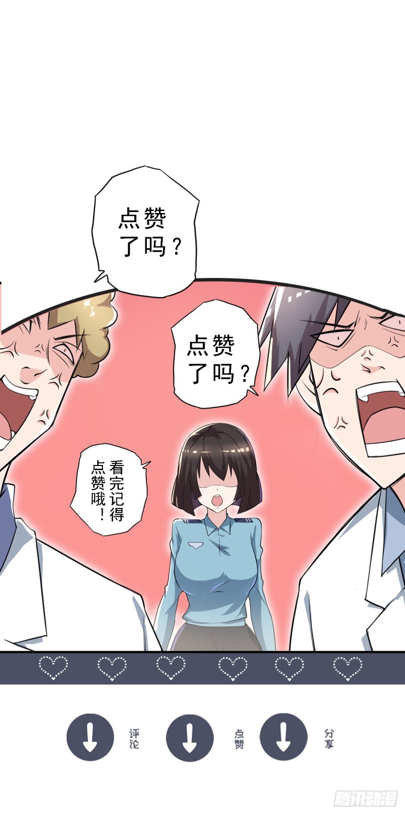 开个诊所来修仙韩漫全集-第34话 林清华妖化无删减无遮挡章节图片 