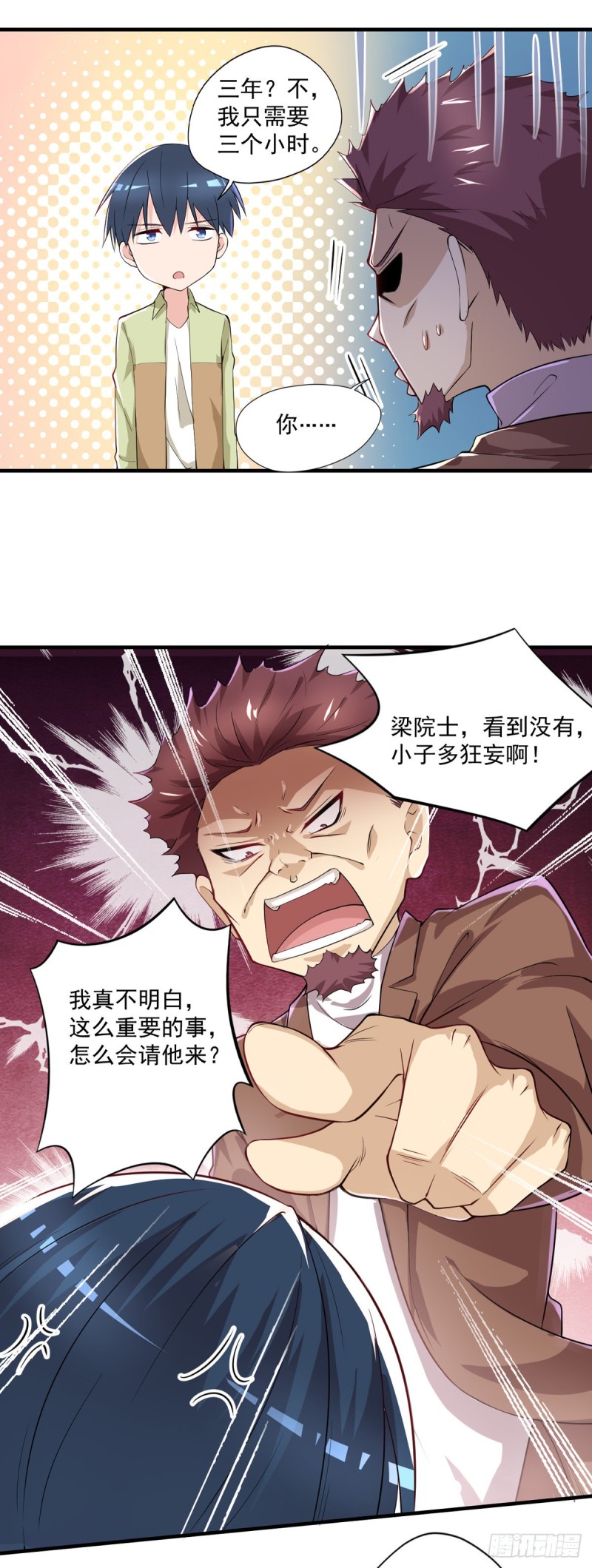 开个诊所来修仙韩漫全集-第34话 林清华妖化无删减无遮挡章节图片 