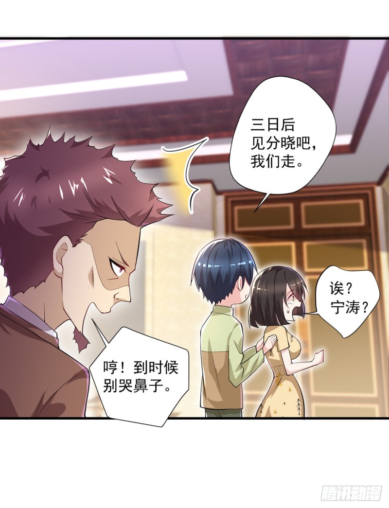 开个诊所来修仙韩漫全集-第34话 林清华妖化无删减无遮挡章节图片 