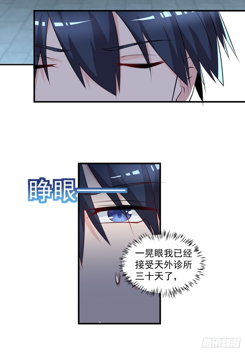 开个诊所来修仙韩漫全集-第36话 初级处方丹无删减无遮挡章节图片 