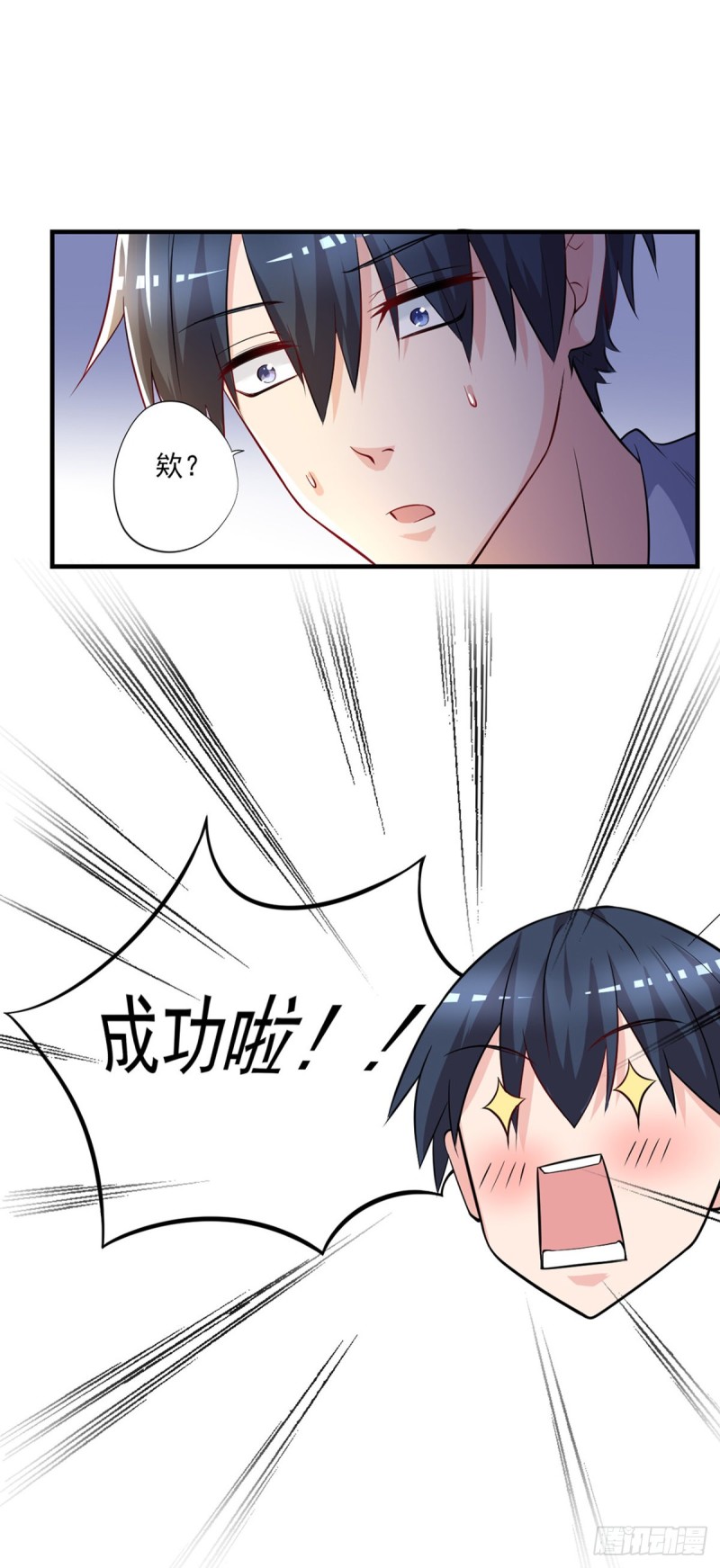 开个诊所来修仙韩漫全集-第36话 初级处方丹无删减无遮挡章节图片 