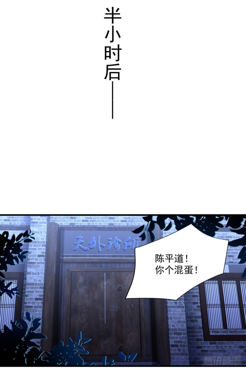 开个诊所来修仙韩漫全集-第36话 初级处方丹无删减无遮挡章节图片 