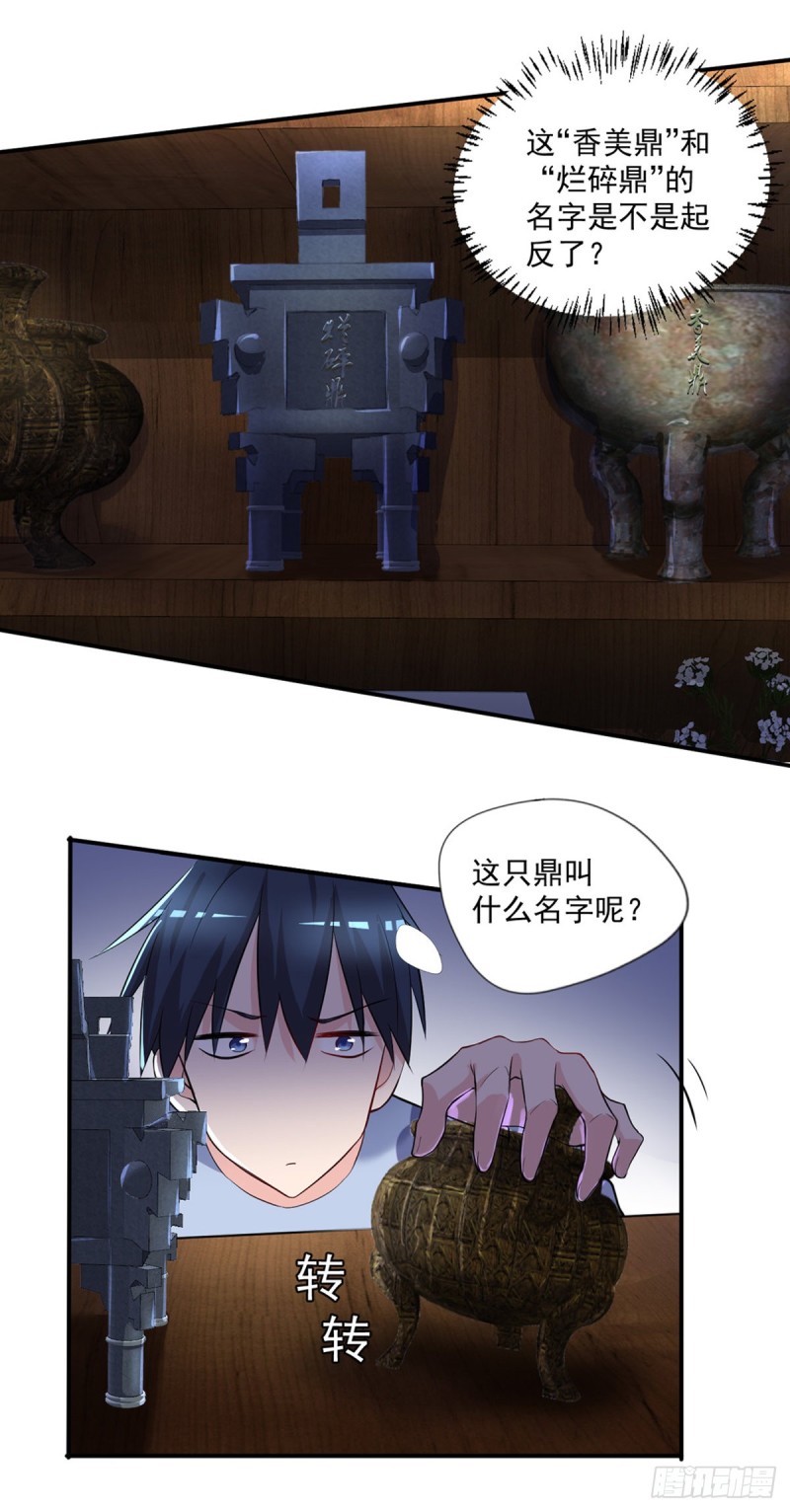 开个诊所来修仙韩漫全集-第36话 初级处方丹无删减无遮挡章节图片 