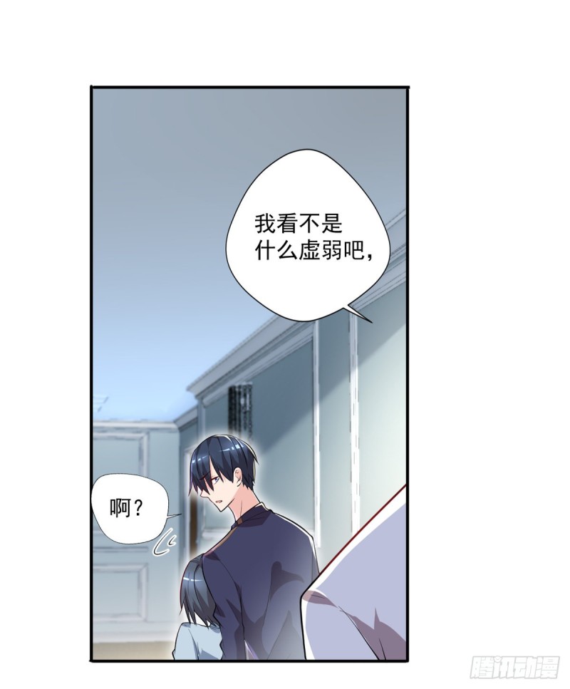 开个诊所来修仙韩漫全集-第36话 初级处方丹无删减无遮挡章节图片 