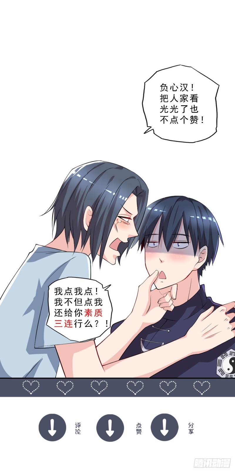 开个诊所来修仙韩漫全集-第36话 初级处方丹无删减无遮挡章节图片 