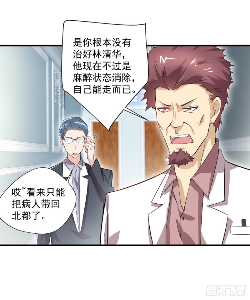开个诊所来修仙韩漫全集-第36话 初级处方丹无删减无遮挡章节图片 