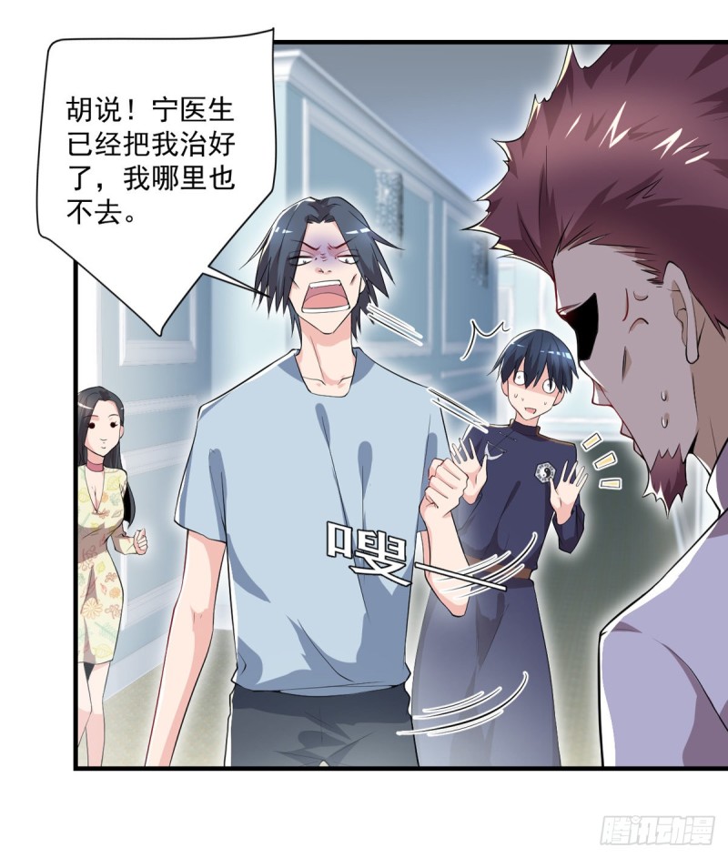 开个诊所来修仙韩漫全集-第36话 初级处方丹无删减无遮挡章节图片 