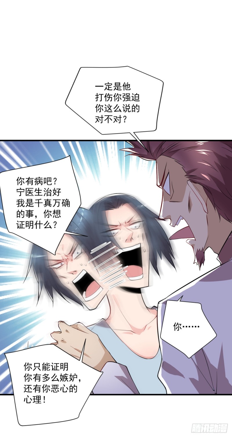 开个诊所来修仙韩漫全集-第36话 初级处方丹无删减无遮挡章节图片 