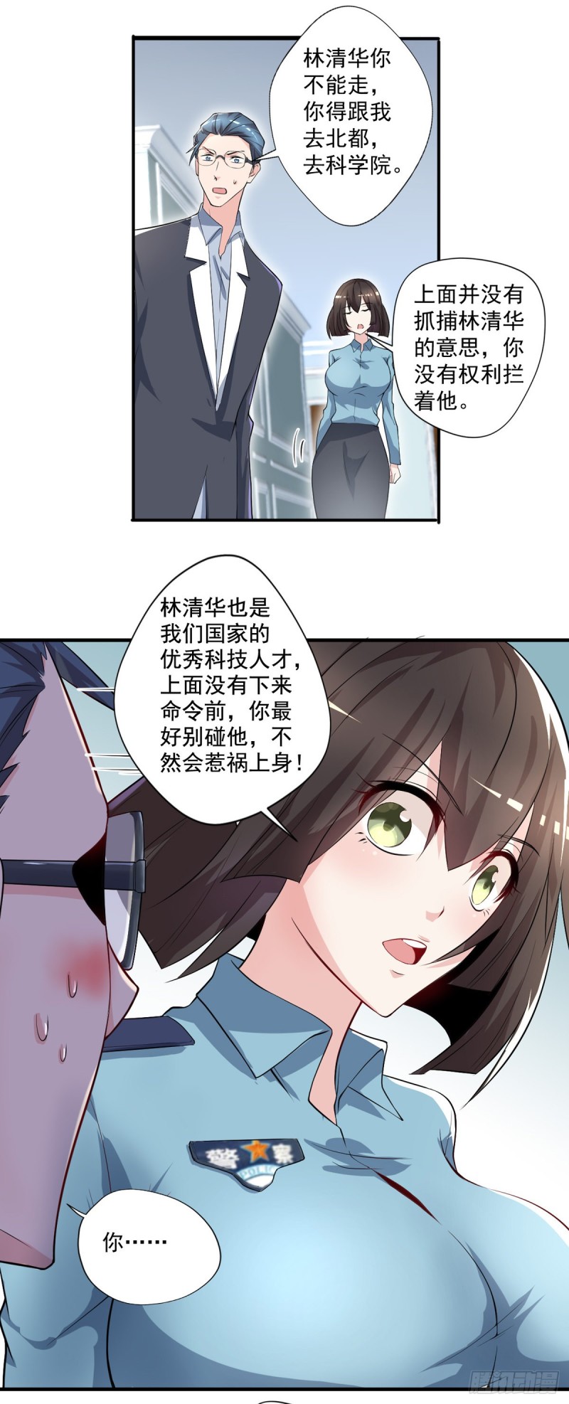 开个诊所来修仙韩漫全集-第36话 初级处方丹无删减无遮挡章节图片 