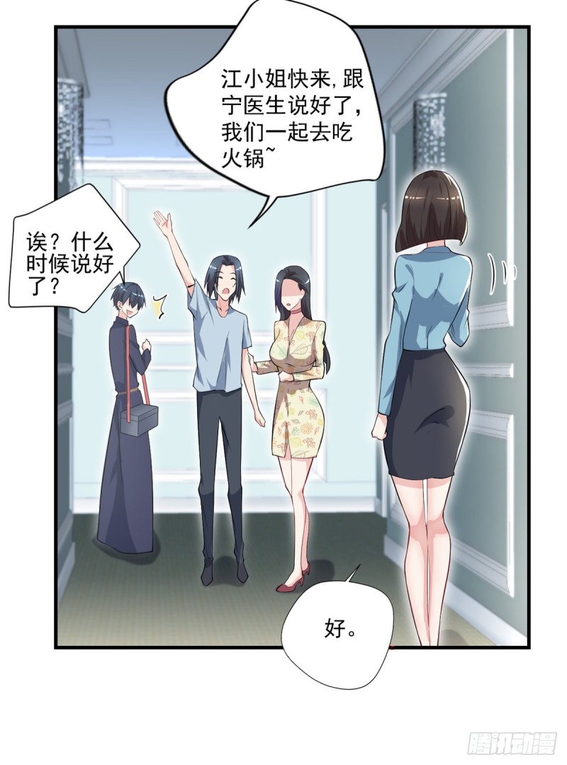开个诊所来修仙韩漫全集-第36话 初级处方丹无删减无遮挡章节图片 