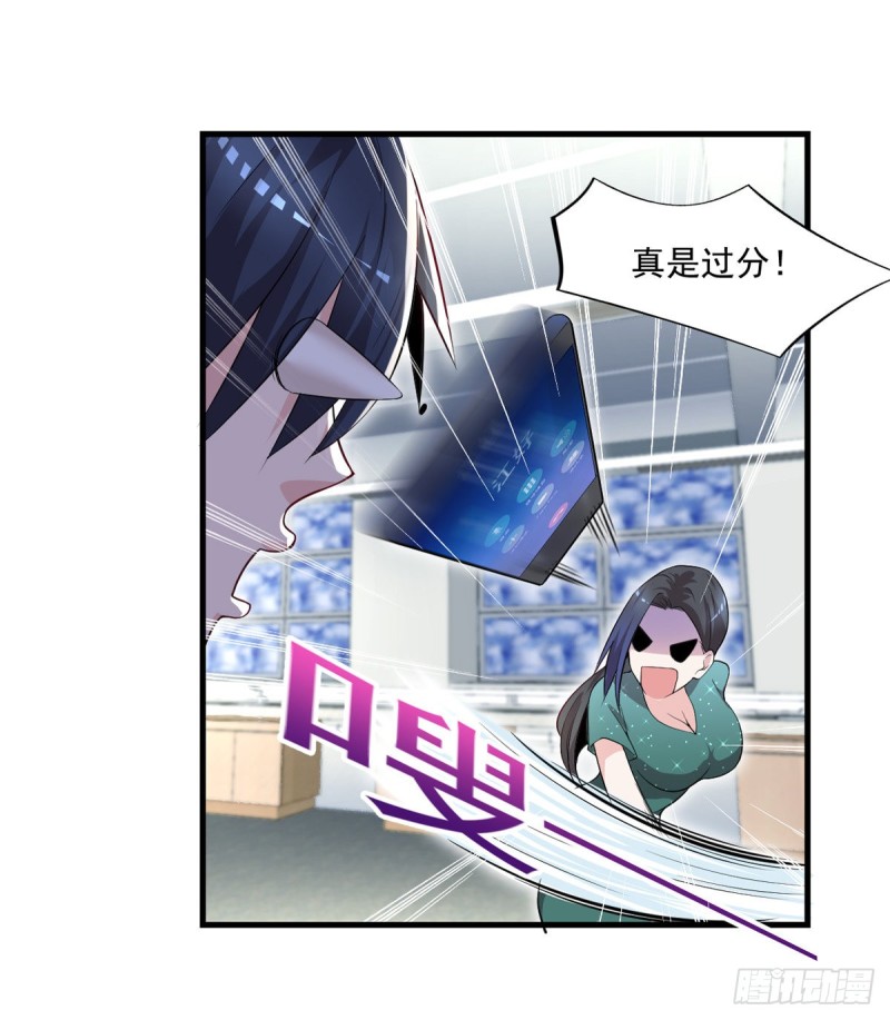 开个诊所来修仙韩漫全集-第39话 查封植物园无删减无遮挡章节图片 