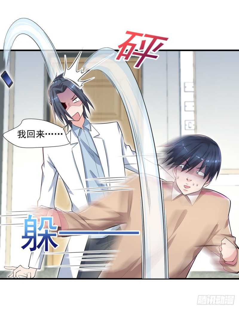 开个诊所来修仙韩漫全集-第39话 查封植物园无删减无遮挡章节图片 