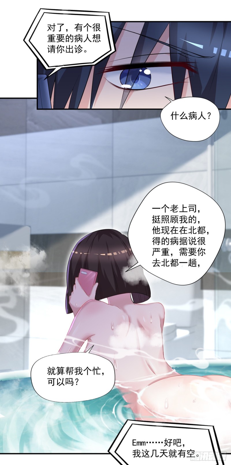 开个诊所来修仙韩漫全集-第39话 查封植物园无删减无遮挡章节图片 