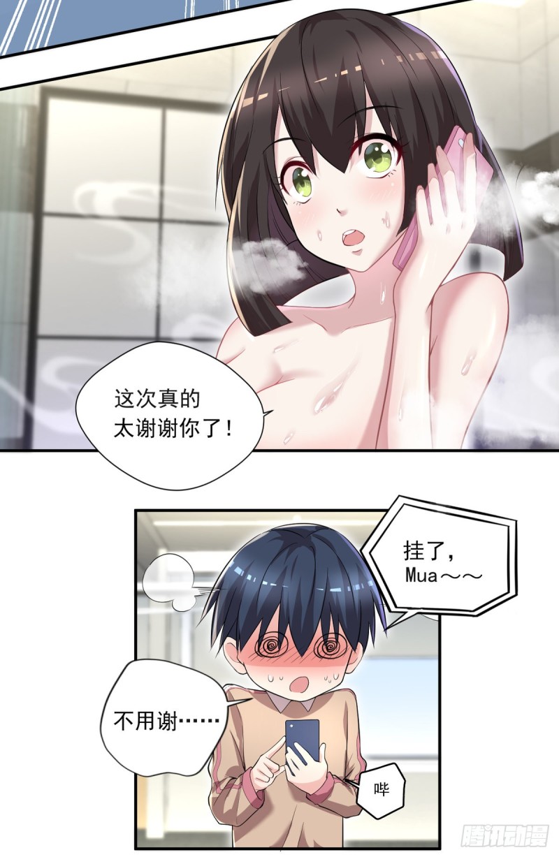 开个诊所来修仙韩漫全集-第39话 查封植物园无删减无遮挡章节图片 