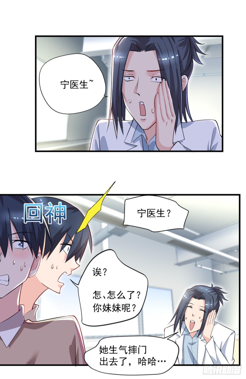 开个诊所来修仙韩漫全集-第39话 查封植物园无删减无遮挡章节图片 