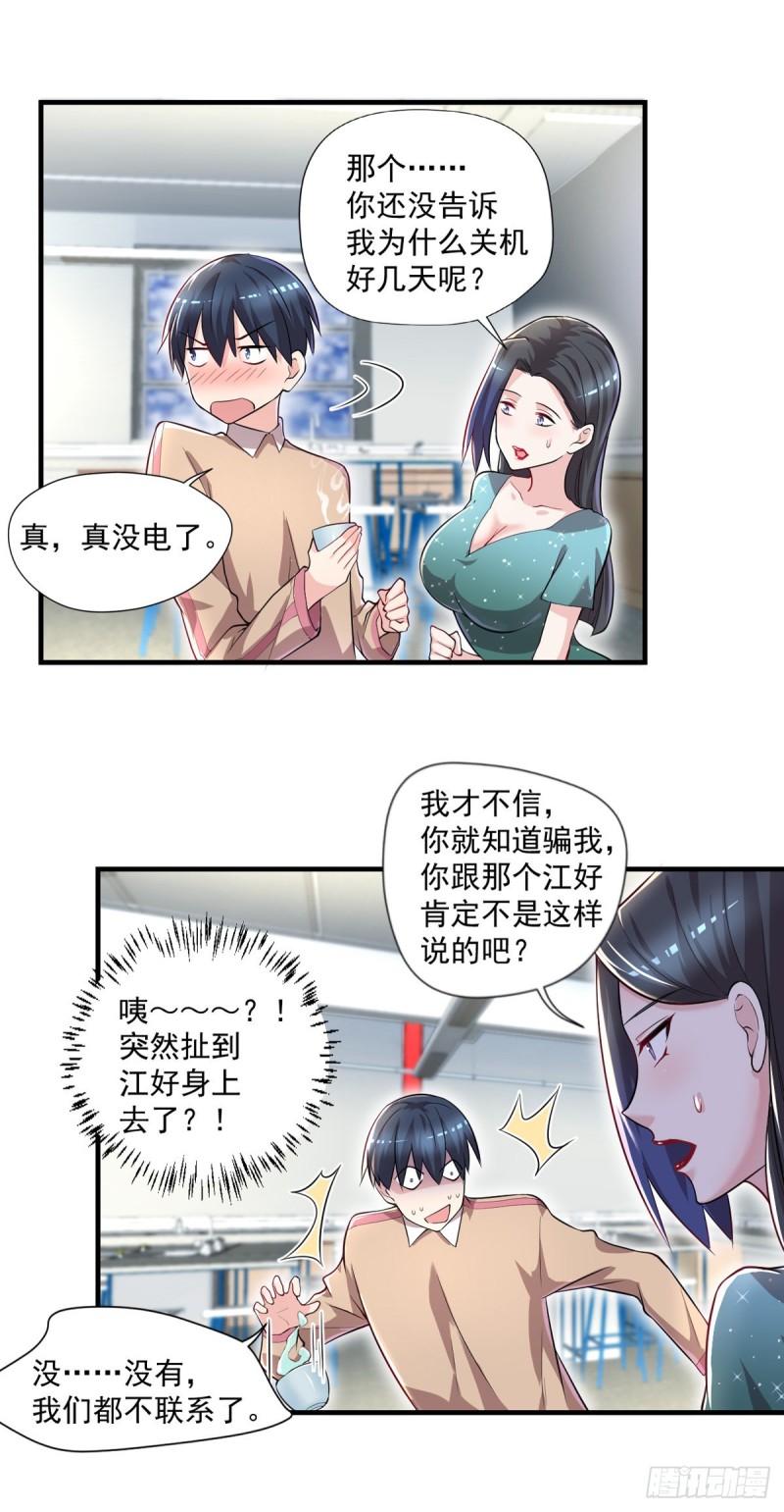 开个诊所来修仙韩漫全集-第39话 查封植物园无删减无遮挡章节图片 