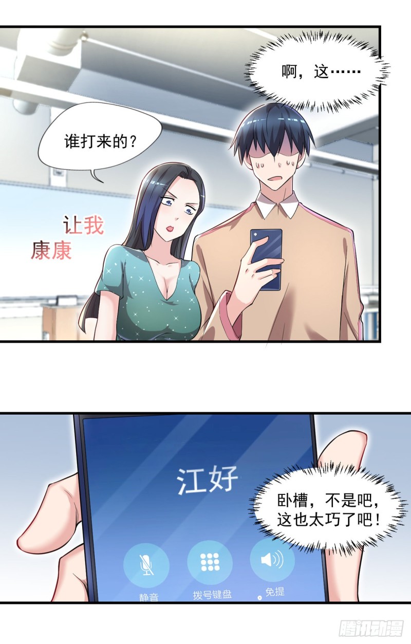 开个诊所来修仙韩漫全集-第39话 查封植物园无删减无遮挡章节图片 
