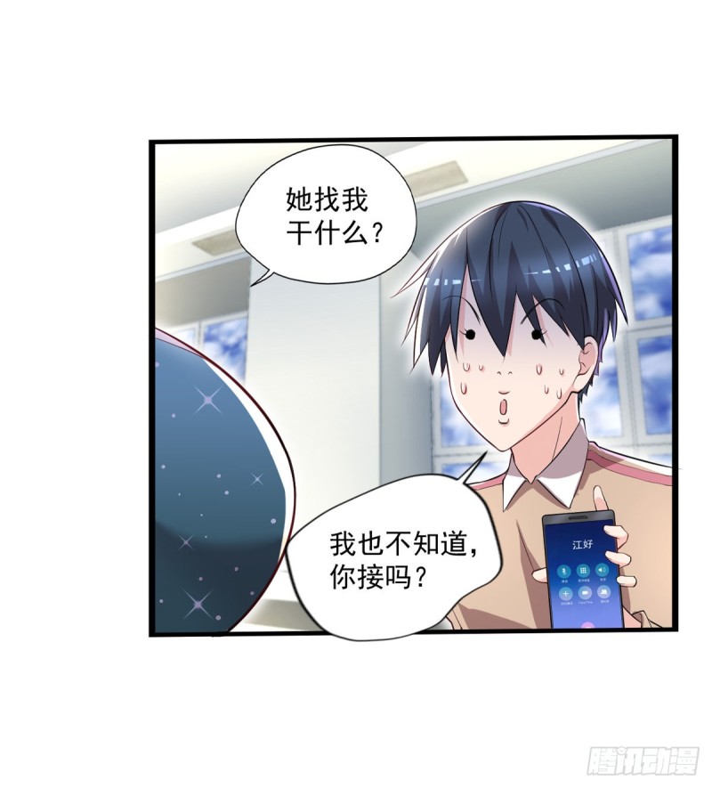 开个诊所来修仙韩漫全集-第39话 查封植物园无删减无遮挡章节图片 