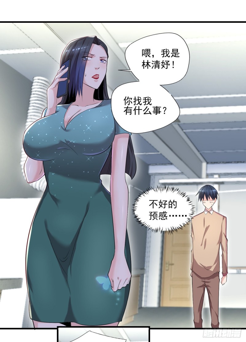 开个诊所来修仙韩漫全集-第39话 查封植物园无删减无遮挡章节图片 