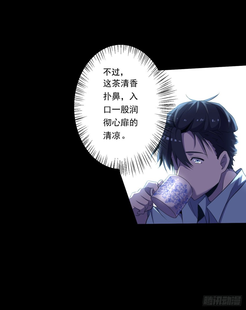 开个诊所来修仙韩漫全集-第4话 老头就是黑狗？无删减无遮挡章节图片 