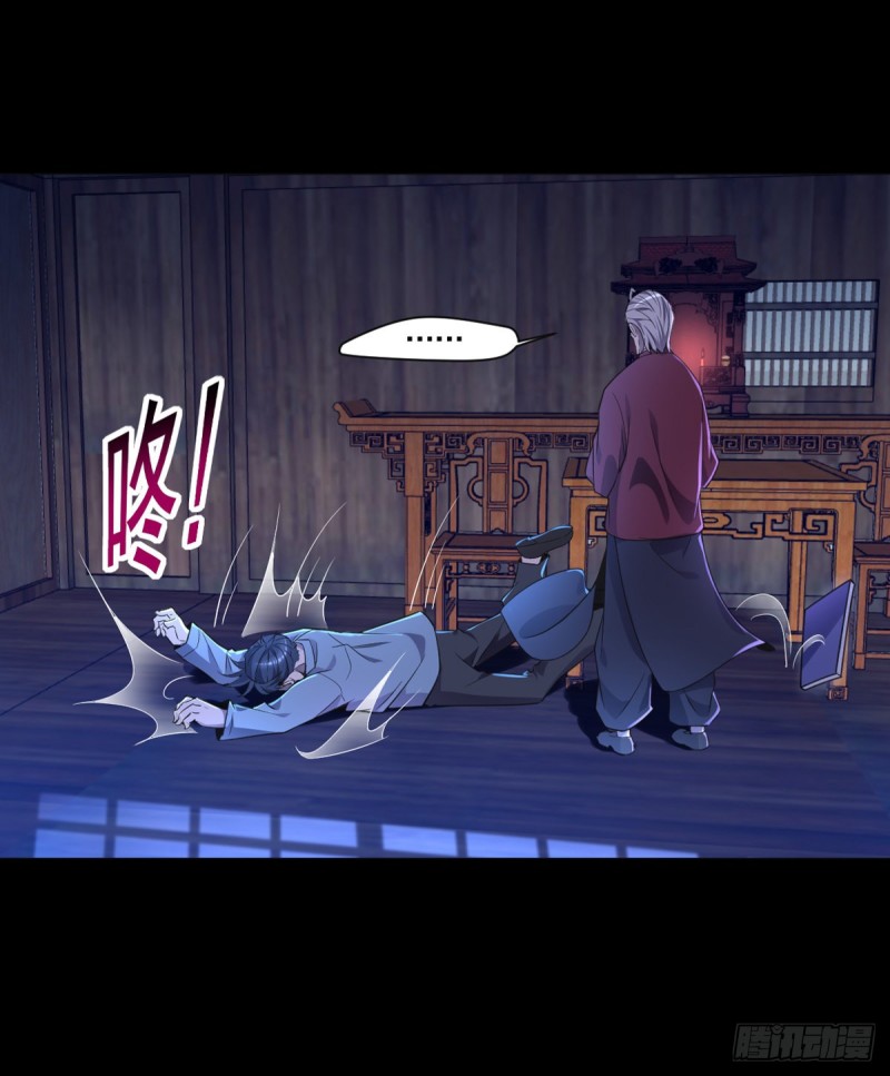 开个诊所来修仙韩漫全集-第4话 老头就是黑狗？无删减无遮挡章节图片 