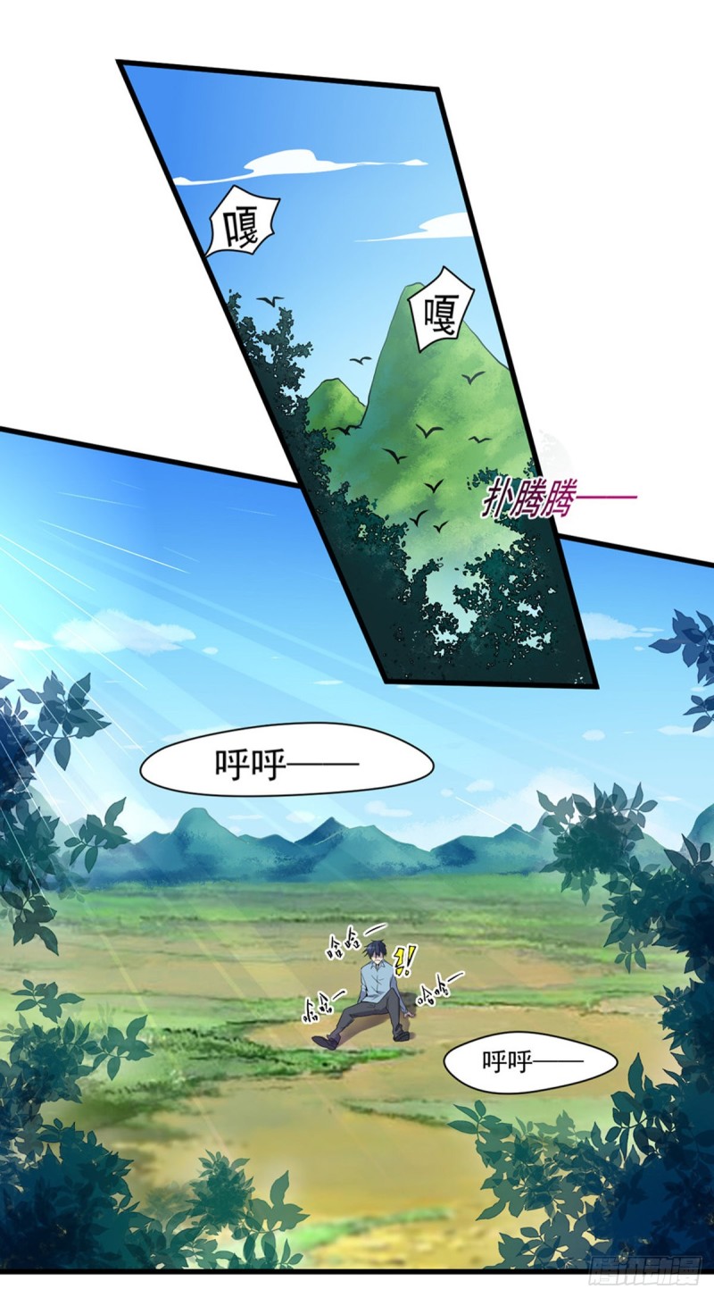 开个诊所来修仙韩漫全集-第4话 老头就是黑狗？无删减无遮挡章节图片 