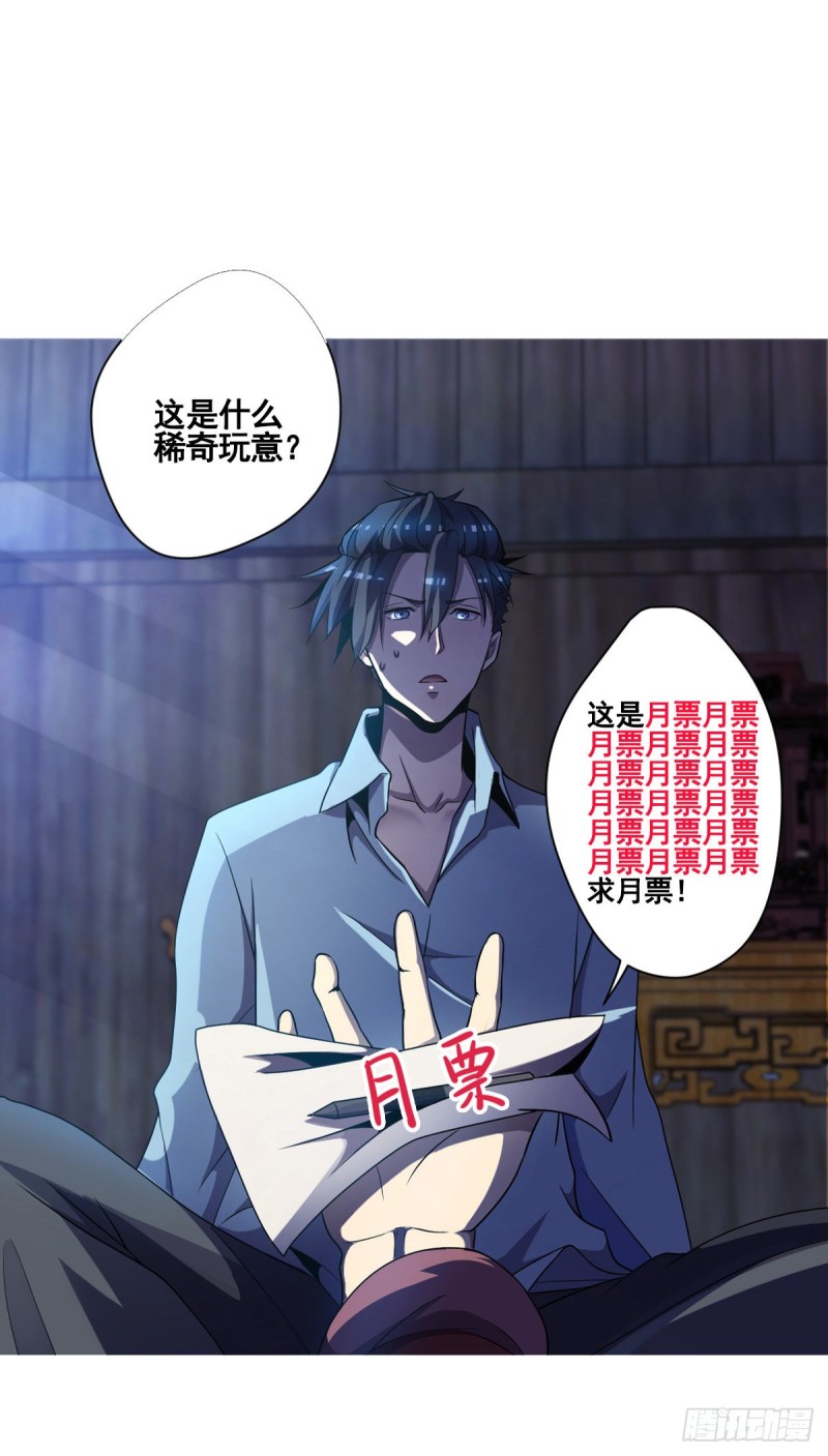 开个诊所来修仙韩漫全集-第4话 老头就是黑狗？无删减无遮挡章节图片 